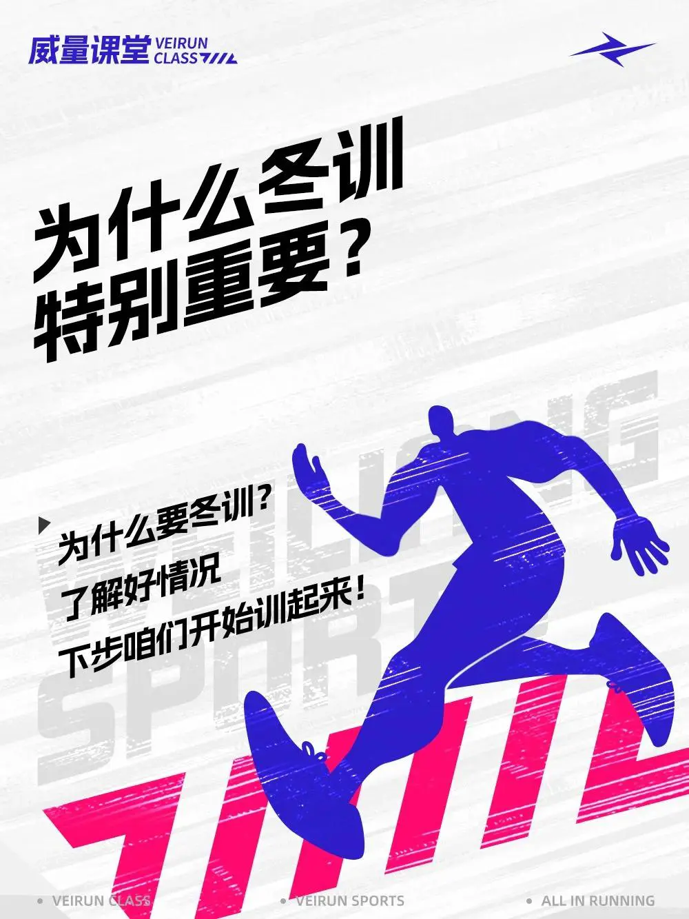 篮球教练队长训练计划书范文大全_0